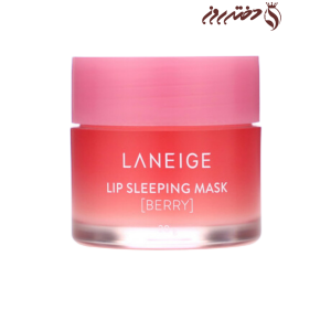ماسک لب توت فرنگی لانیژ|LANEIGE lip sleeping mask berry