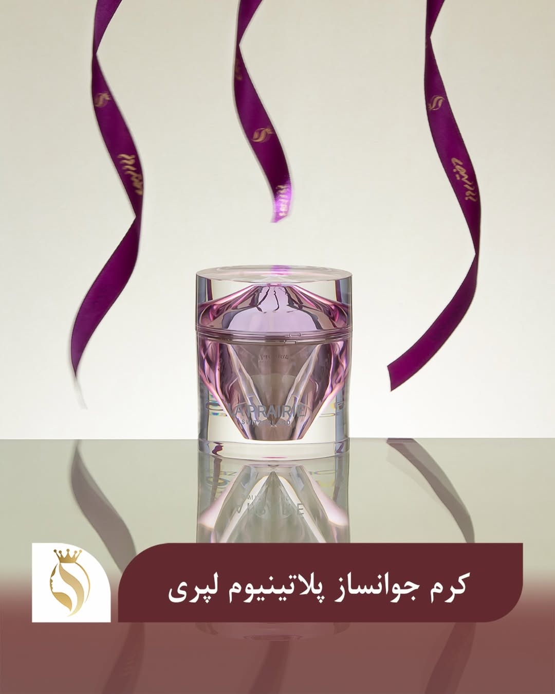 کرم پپتاید پلاتینیوم لپری