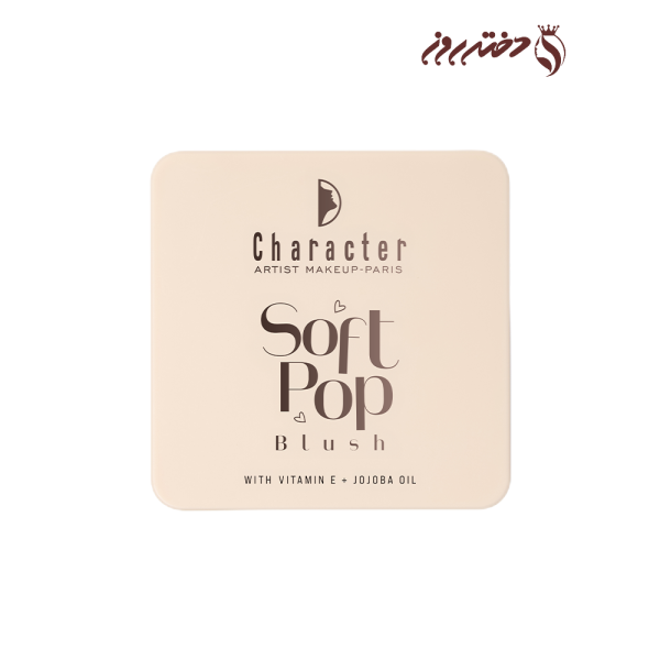 رژگونه-کرمی-کرکتر-character-soft-pop-blush